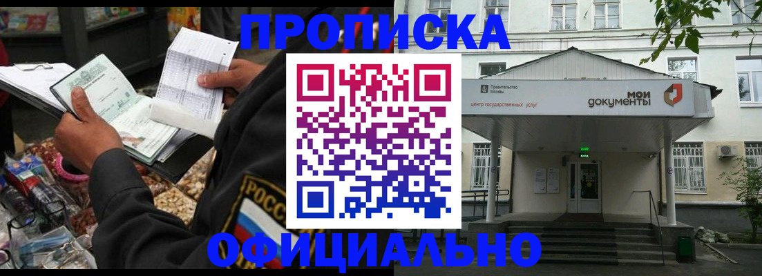 временная регистрация в квартире в Ханты-Мансийске