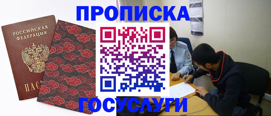 временная регистрация купить в Ханты-Мансийске