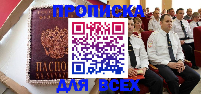 прописка ребенка в Ханты-Мансийске