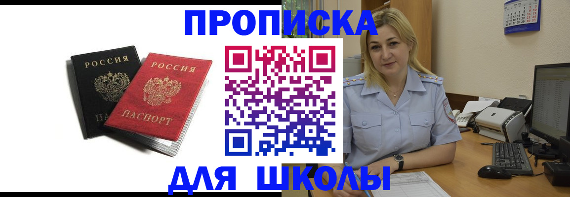 временная регистрация собственник в Ханты-Мансийске