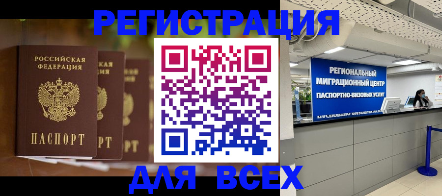 прописка от собственника в Ханты-Мансийске