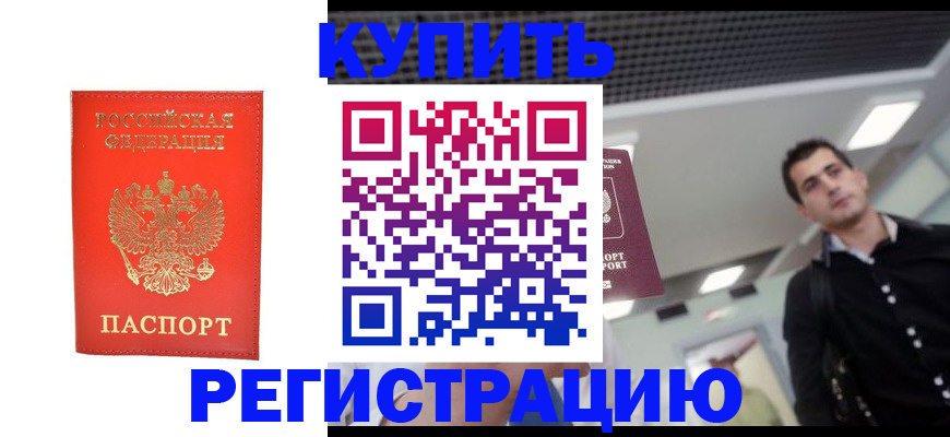 прописка гарантия в Ханты-Мансийске