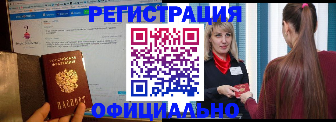 временная регистрация законно в Ханты-Мансийске